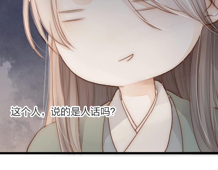 第64话  你的味道令我厌恶(1/2)-第66话