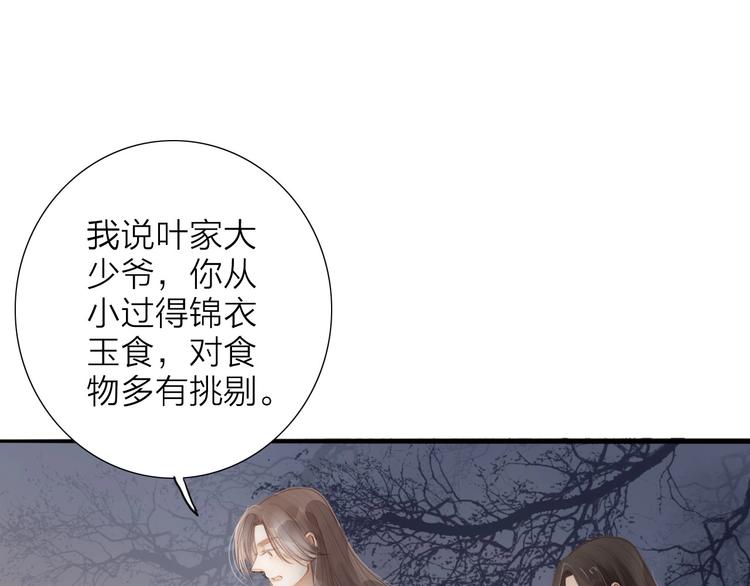 第64话  你的味道令我厌恶(1/2)-第66话