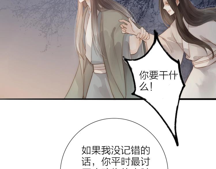 第64话  你的味道令我厌恶(1/2)-第66话