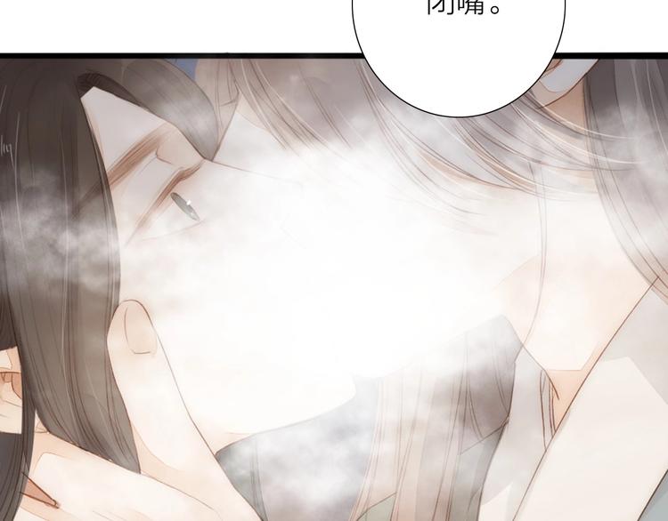 第64话  你的味道令我厌恶(1/2)-第66话