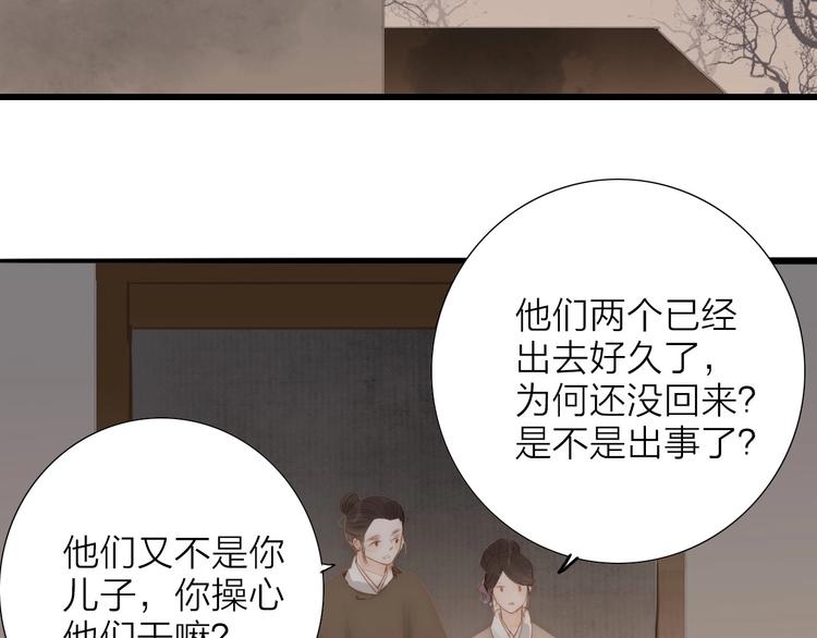 第64话  你的味道令我厌恶(1/2)-第66话