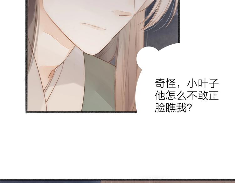 第64话  你的味道令我厌恶(1/2)-第66话