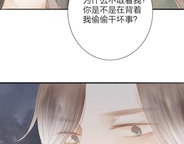 第64话  你的味道令我厌恶(1/2)-第66话