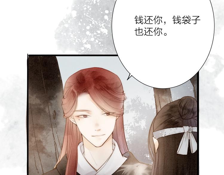 第66话  攰凄术(1/2)-第68话