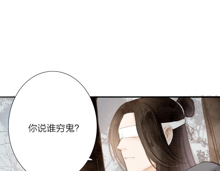 第66话  攰凄术(1/2)-第68话