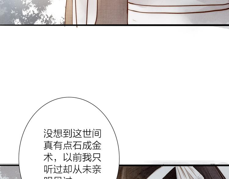 第66话  攰凄术(1/2)-第68话