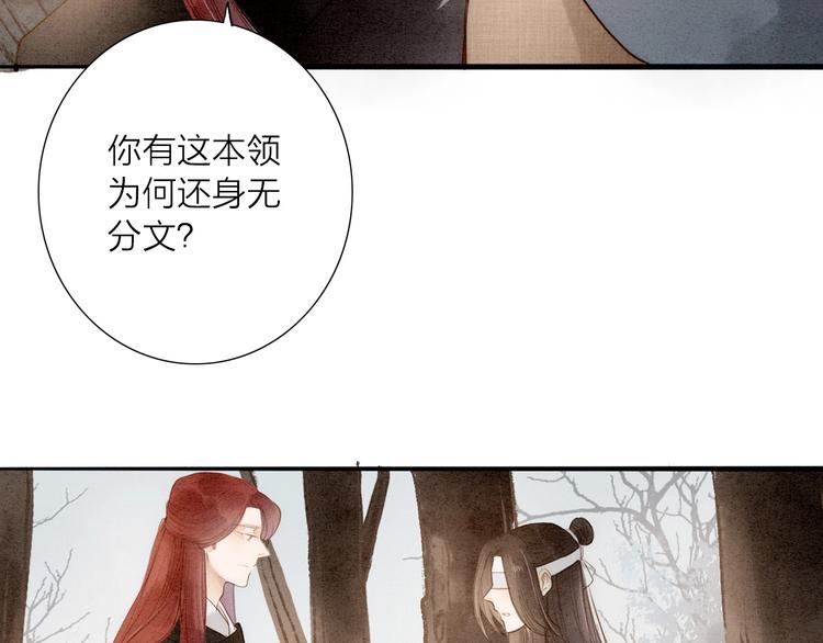 第66话  攰凄术(1/2)-第68话