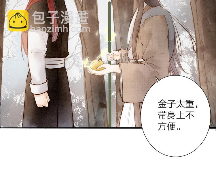第66话  攰凄术(1/2)-第68话