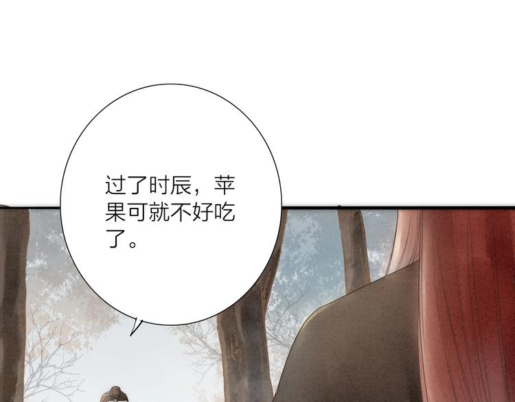 第66话  攰凄术(1/2)-第68话