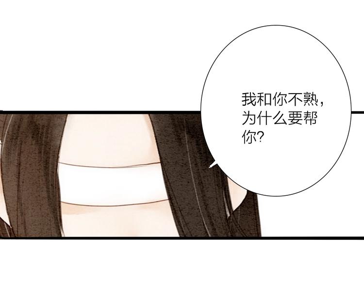 第66话  攰凄术(1/2)-第68话