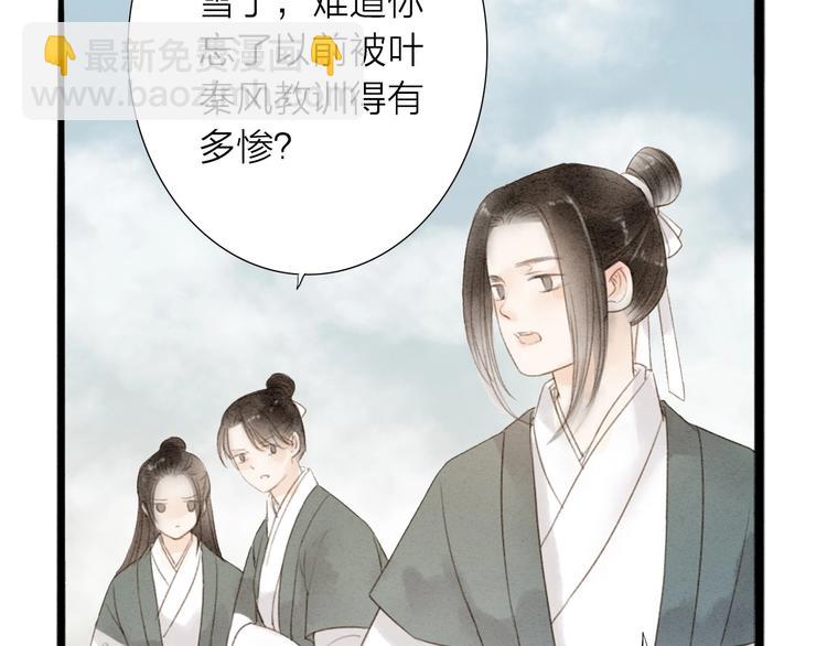 第68话  秦雪的哥哥(1/2)-第70话