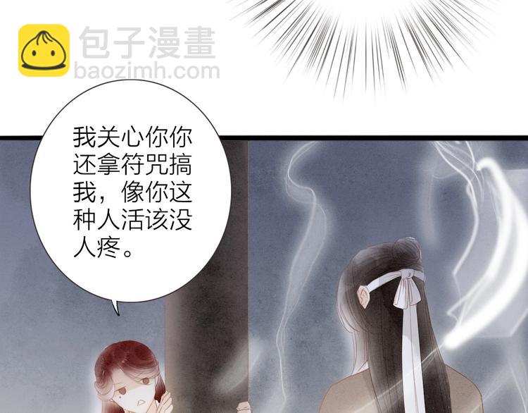 第68话  秦雪的哥哥(1/2)-第70话