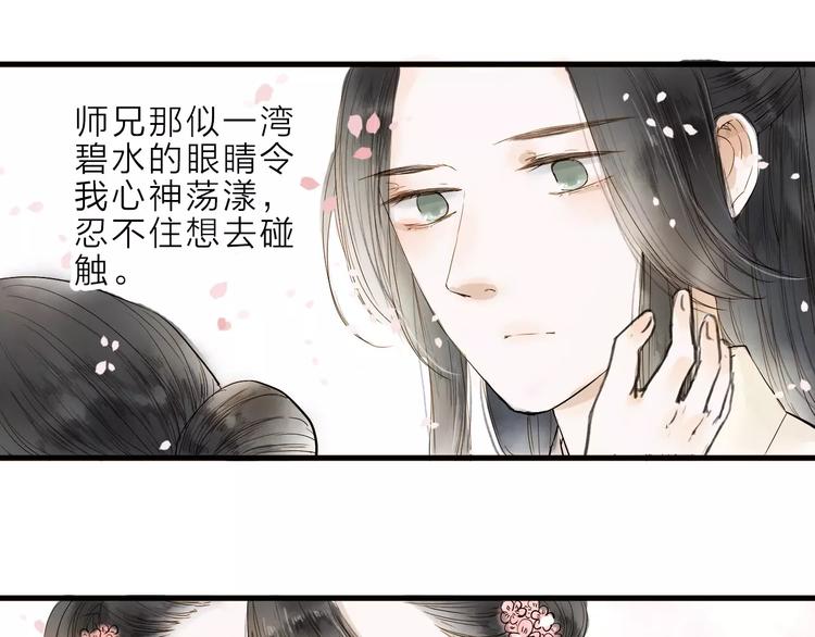 第8话 骤变(1/2)-第8话