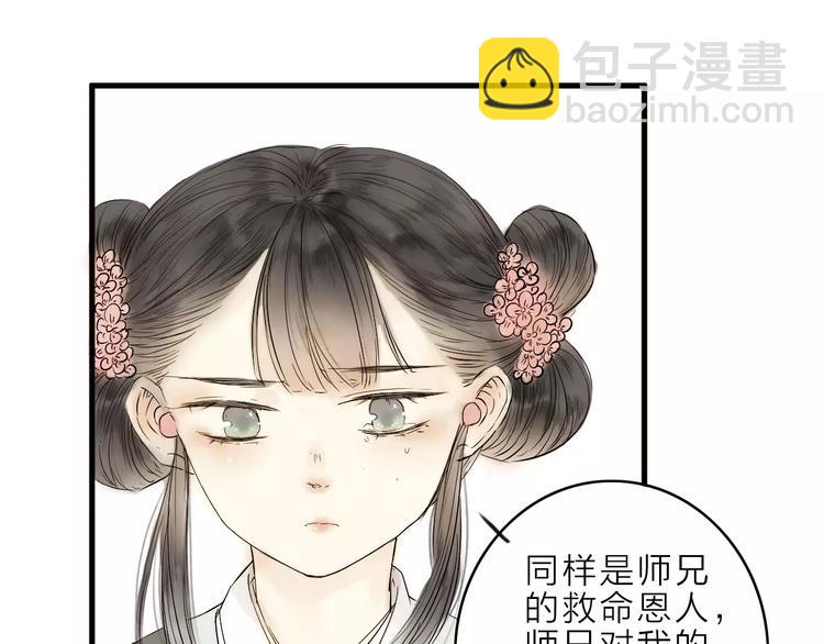 第8话 骤变(1/2)-第8话