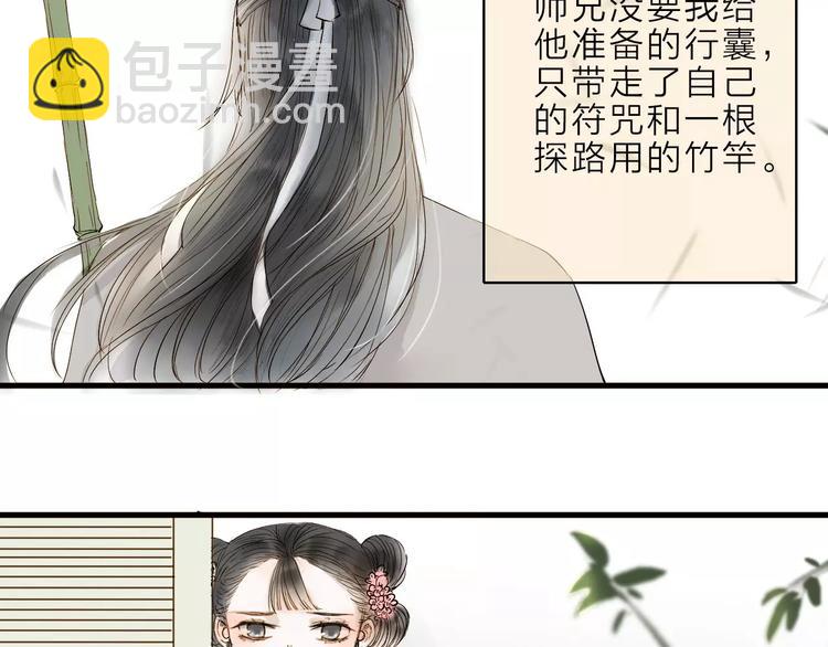 第8话 骤变(1/2)-第8话