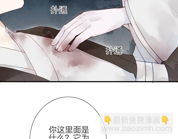 第70话  命悬一线(1/2)-第72话