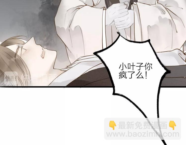 第70话  命悬一线(1/2)-第72话