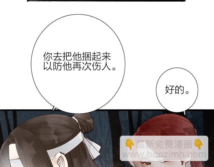 第70话  命悬一线(1/2)-第72话