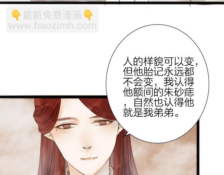 第74话  喂药(1/2)-第76话