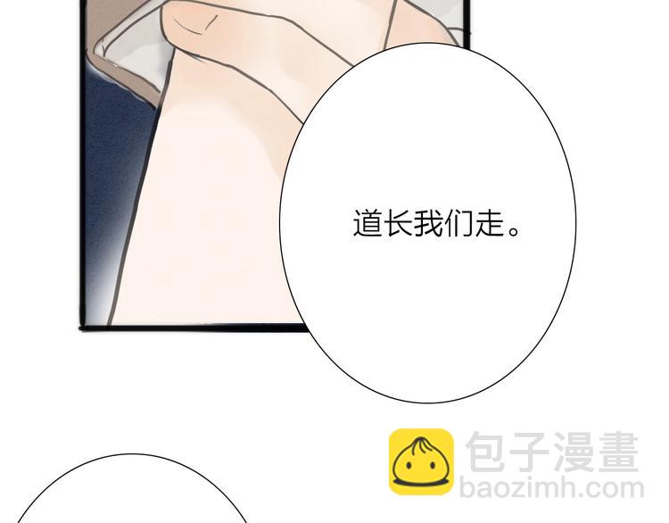 第74话  喂药(1/2)-第76话