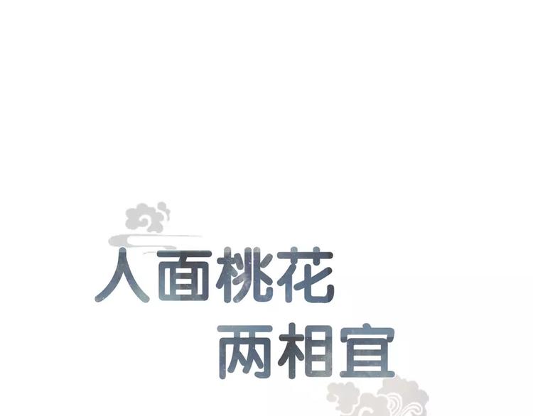 第76话  似有佳人入梦来(1/2)-第78话