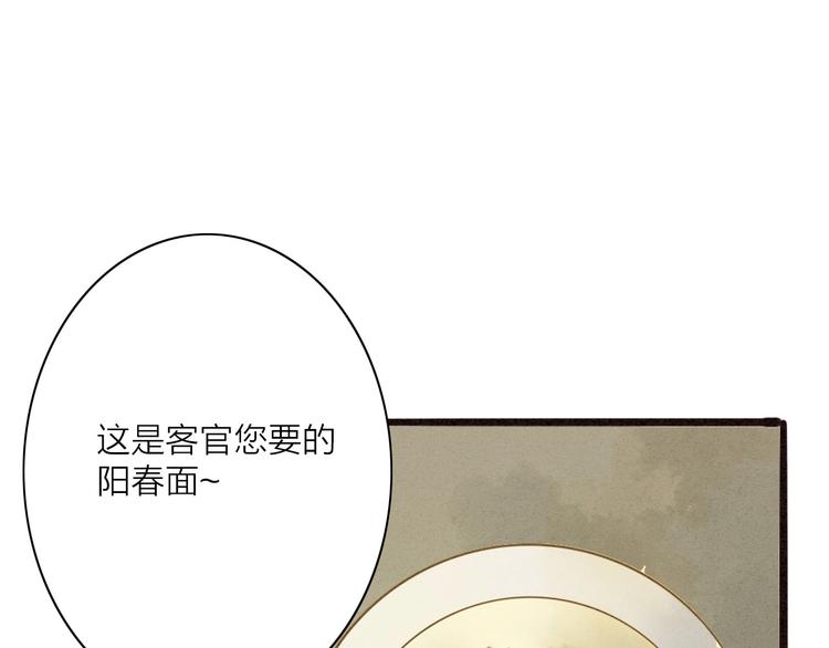 第76话  似有佳人入梦来(1/2)-第78话