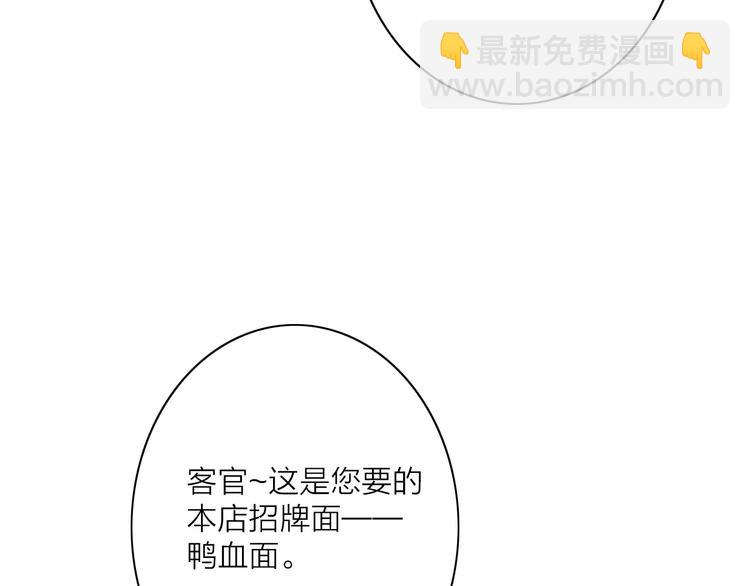 第76话  似有佳人入梦来(1/2)-第78话
