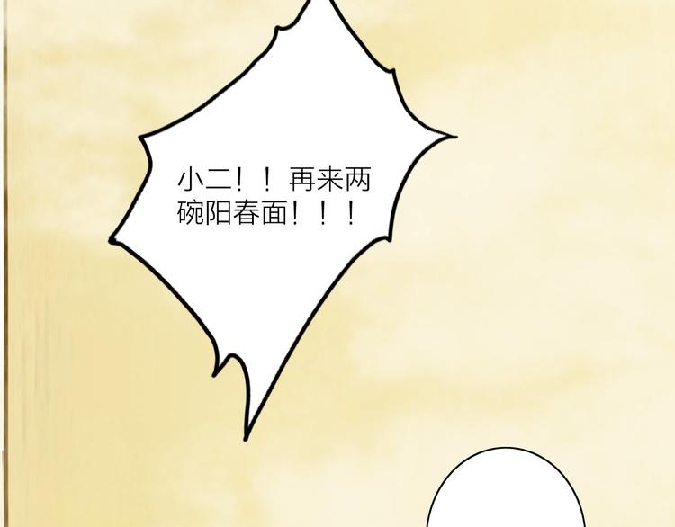 第76话  似有佳人入梦来(1/2)-第78话