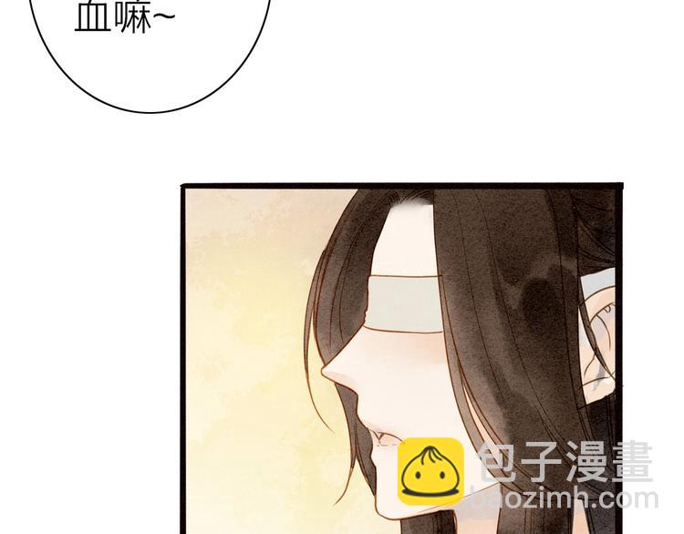 第76话  似有佳人入梦来(1/2)-第78话
