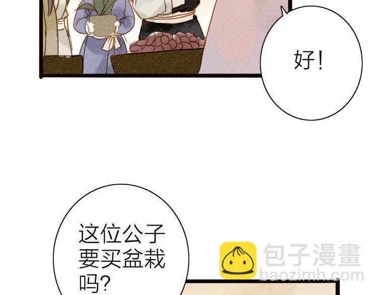 第76话  似有佳人入梦来(1/2)-第78话