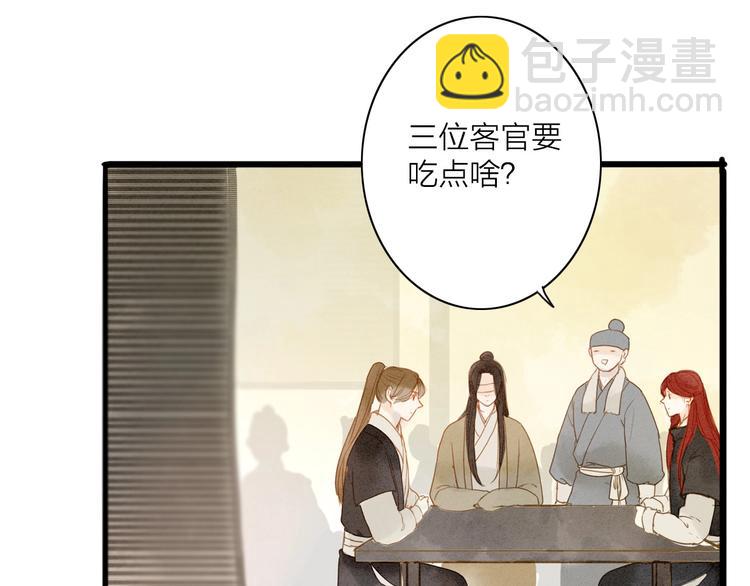 第76话  似有佳人入梦来(1/2)-第78话