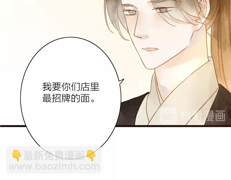 第76话  似有佳人入梦来(1/2)-第78话