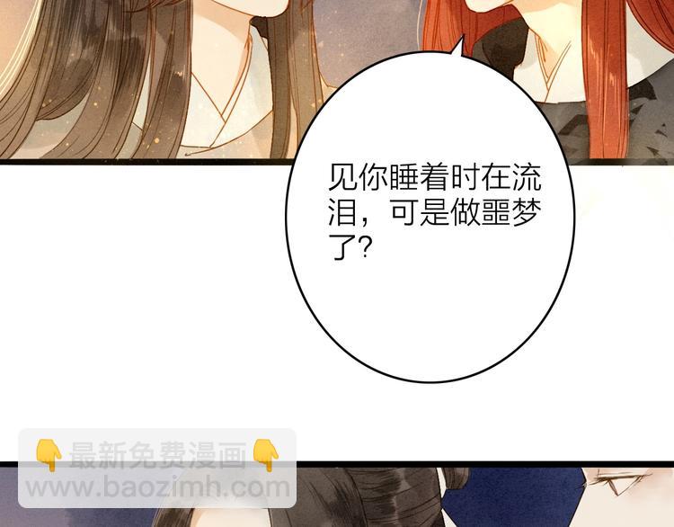 第78话  平安符(1/2)-第80话