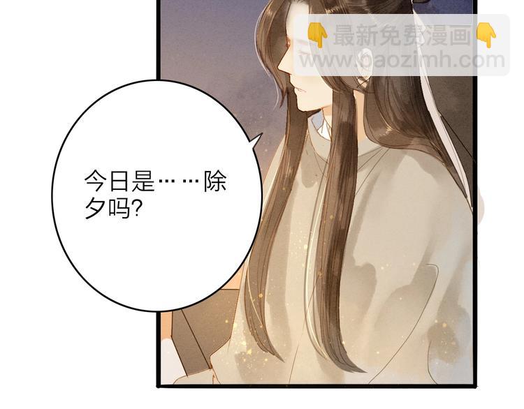 第78话  平安符(1/2)-第80话