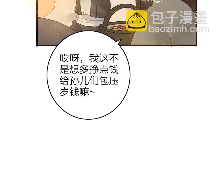 第78话  平安符(1/2)-第80话