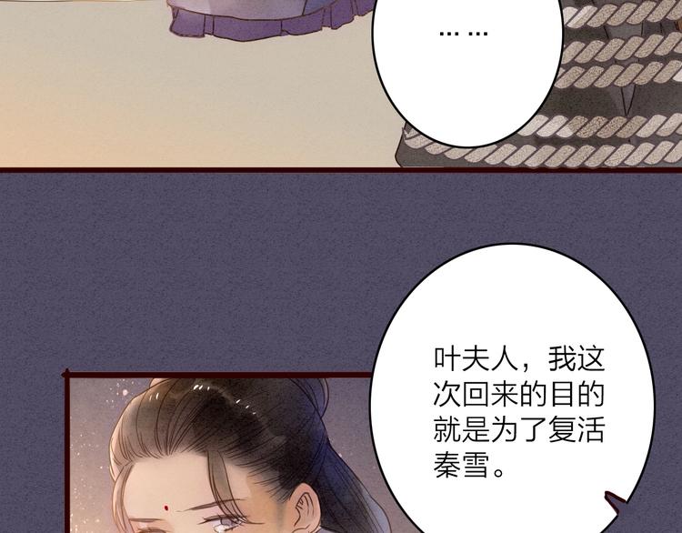 第80话  娘亲不如家仆(1/2)-第82话