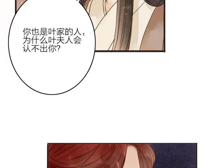 第80话  娘亲不如家仆(1/2)-第82话