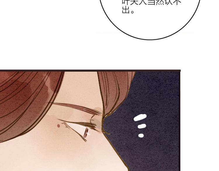 第80话  娘亲不如家仆(1/2)-第82话