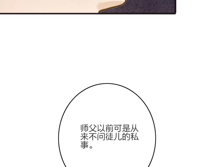 第80话  娘亲不如家仆(1/2)-第82话