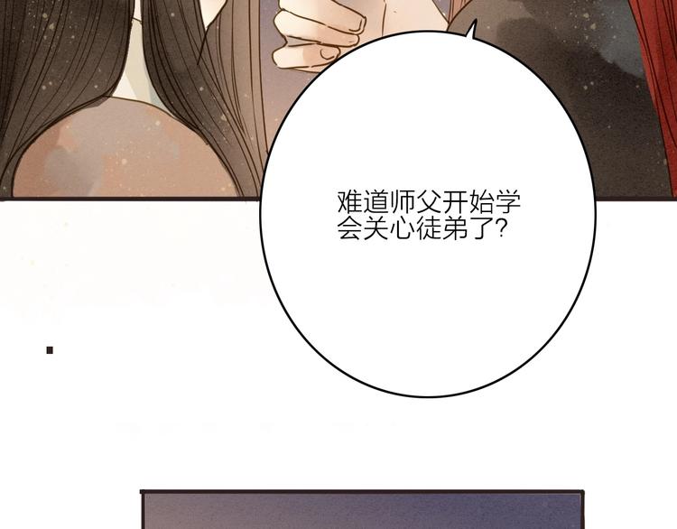 第80话  娘亲不如家仆(1/2)-第82话