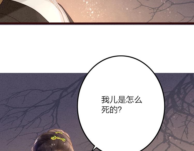 第80话  娘亲不如家仆(1/2)-第82话