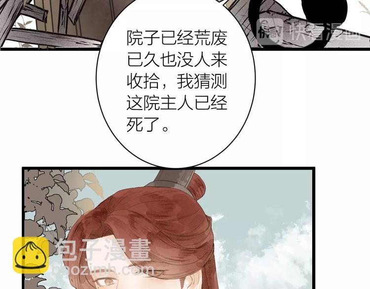 第82话  等他(1/2)-第84话