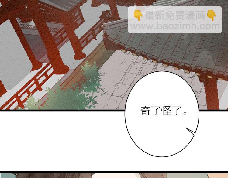 第82话  等他(1/2)-第84话