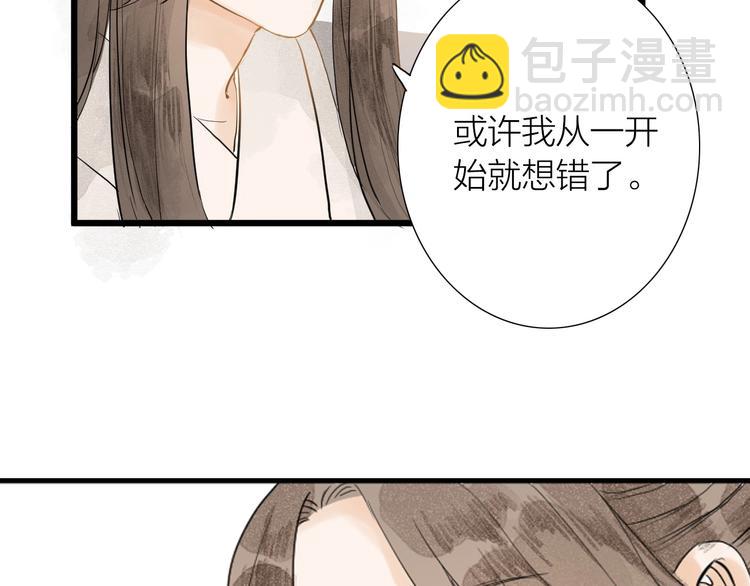第82话  等他(1/2)-第84话
