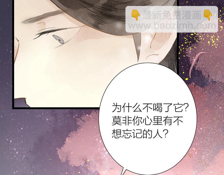 第82话  等他(1/2)-第84话
