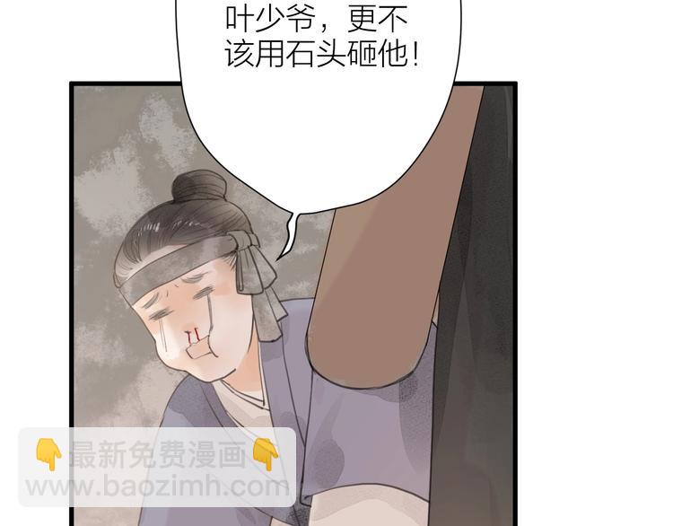 第84话  跟我回家(1/2)-第86话