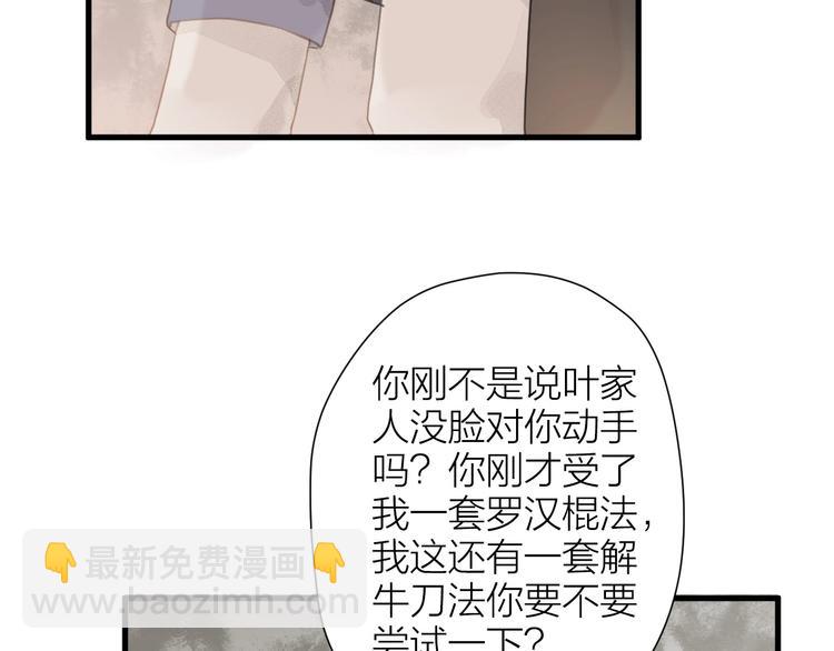 第84话  跟我回家(1/2)-第86话