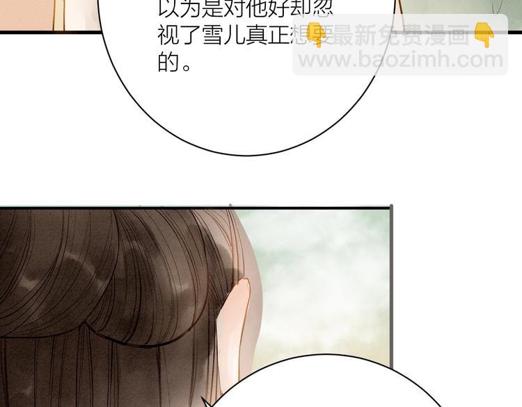 第86话  枯叶(1/2)-第88话