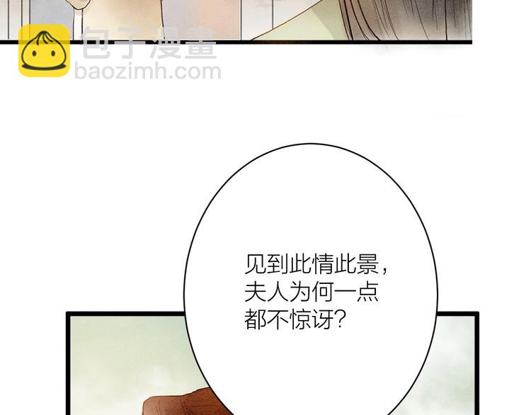 第86话  枯叶(1/2)-第88话