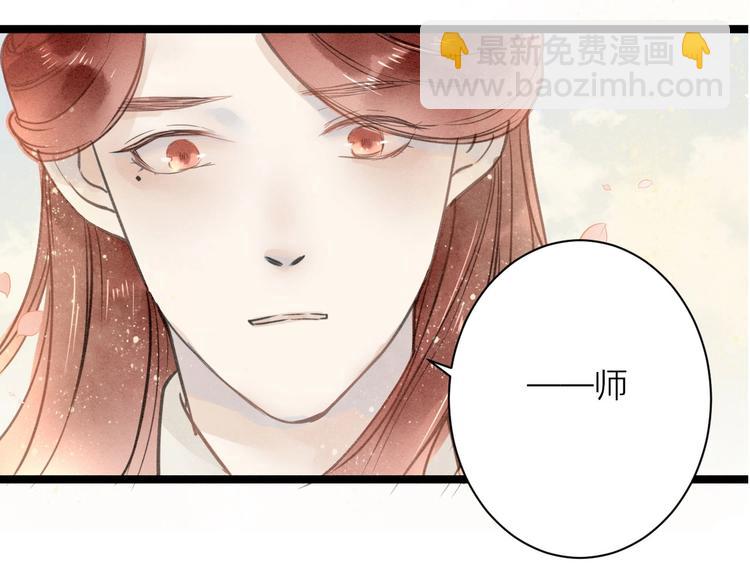 番外  佳偶天成(1/2)-第90话